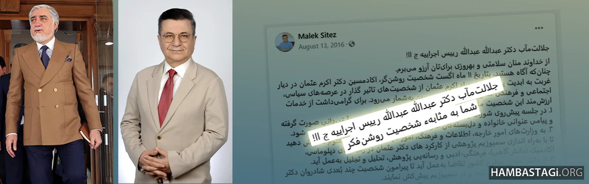 ملک ستیز در باره دبل عبدالله