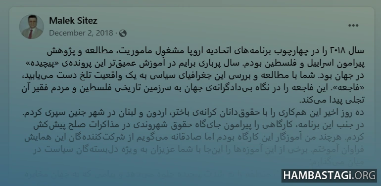 ملک ستیز در اسراییل