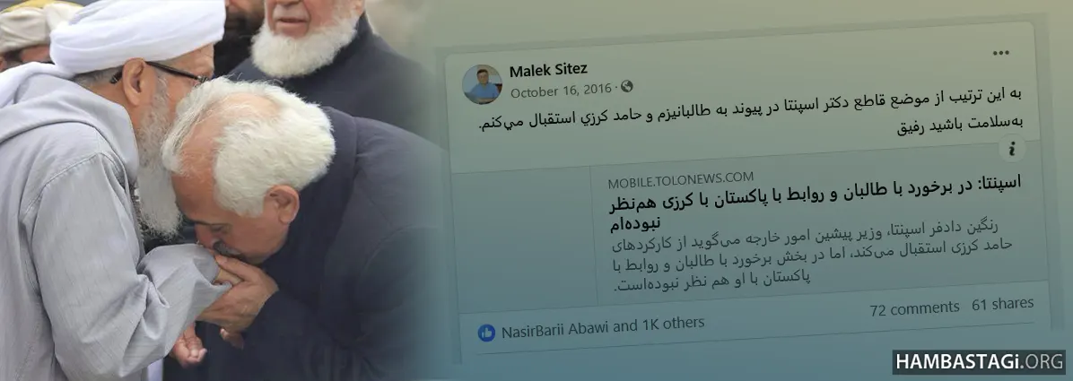 ملک ستیز در باره رنگین دادفر سپنتا