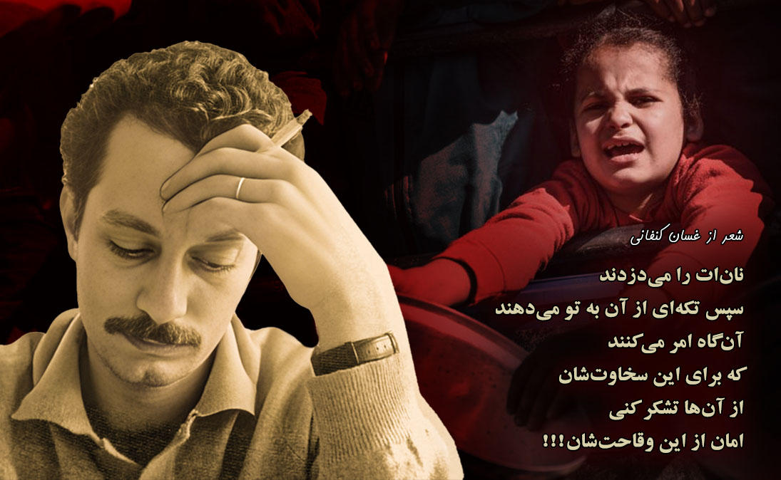 شعر غسان کنفانی شعر غسان کنفانی