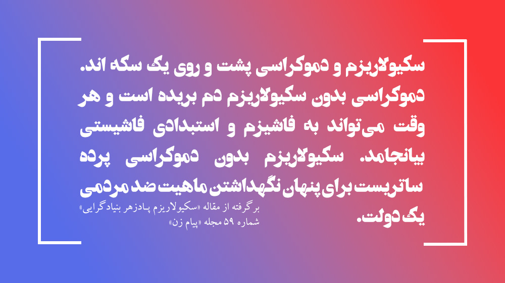سکیولاریزم، پایان سلطه جهادیان و طالبان سکیولاریزم، پایان سلطه جهادیان و طالبان
