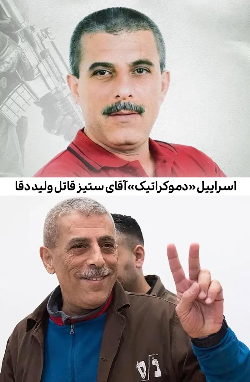 ولید دقا که بعد از ۳۸ اسارت در چنگ اسراییل در زندان جان باخت ولید دقا که بعد از ۳۸ اسارت در چنگ اسراییل در زندان جان باخت