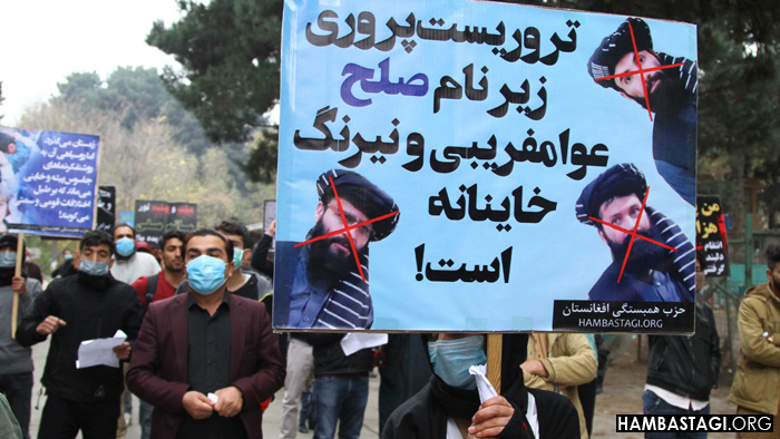 راهپیمایی حزب همبستگی در تقبیح حکم رهایی انس حقانی