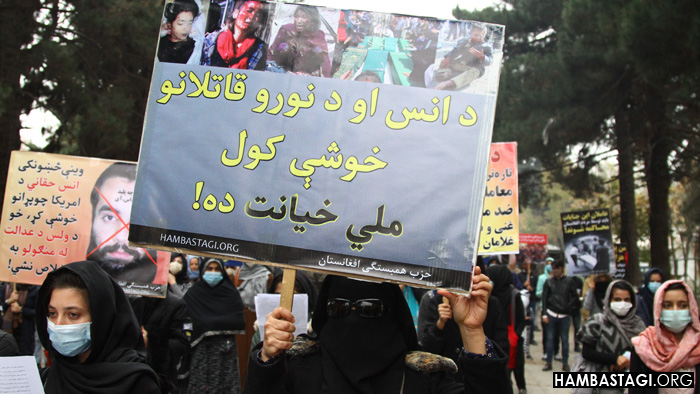 راهپیمایی حزب همبستگی در تقبیح حکم رهایی انس حقانی