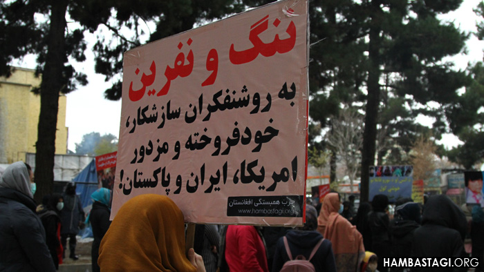 راهپیمایی حزب همبستگی در تقبیح حکم رهایی انس حقانی