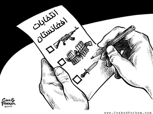 کارتون انتخابات افغانستان