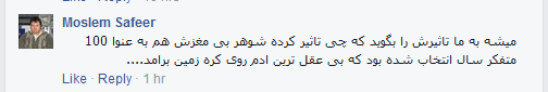 پیامهای مردم در پای خبر «صدای امریکا» در فیسبوک