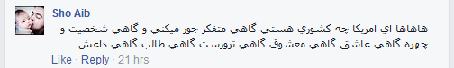 پیامهای مردم در پای خبر «صدای امریکا» در فیسبوک