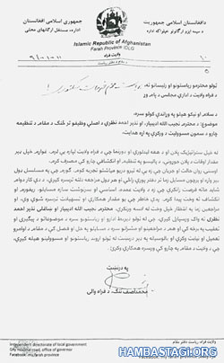 مکتوب والی فراه مکتوب والی فراه