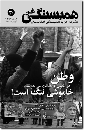 ۳۰ همبستگی غږ شماره
