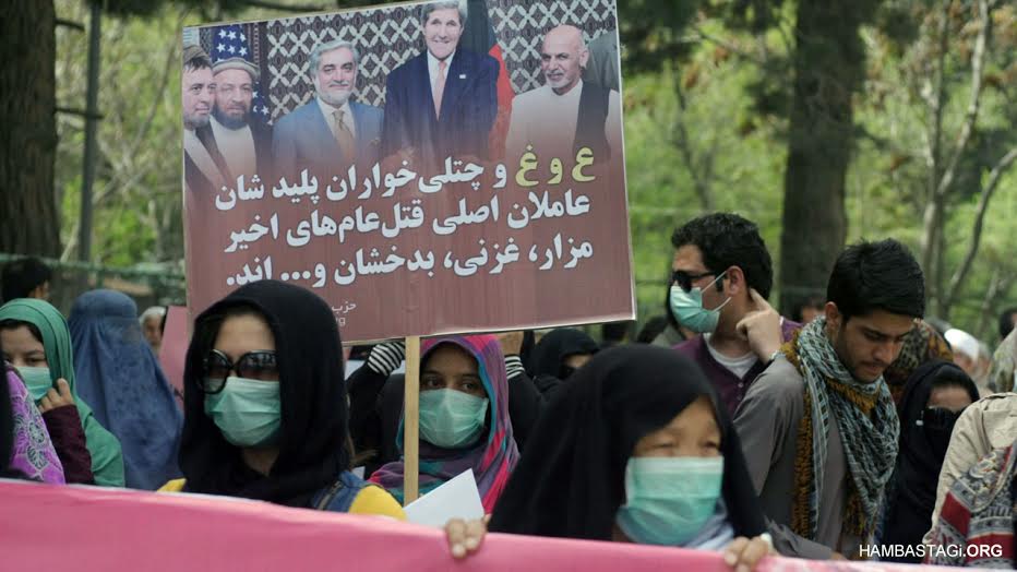 تجمع اعتراضی در دفاع از خون قربانیان بدخشان و مزار و رهایی ۳۱ هموطن مظلوم 
گروگان‌شده‌ی ما به دست طالبان درنده