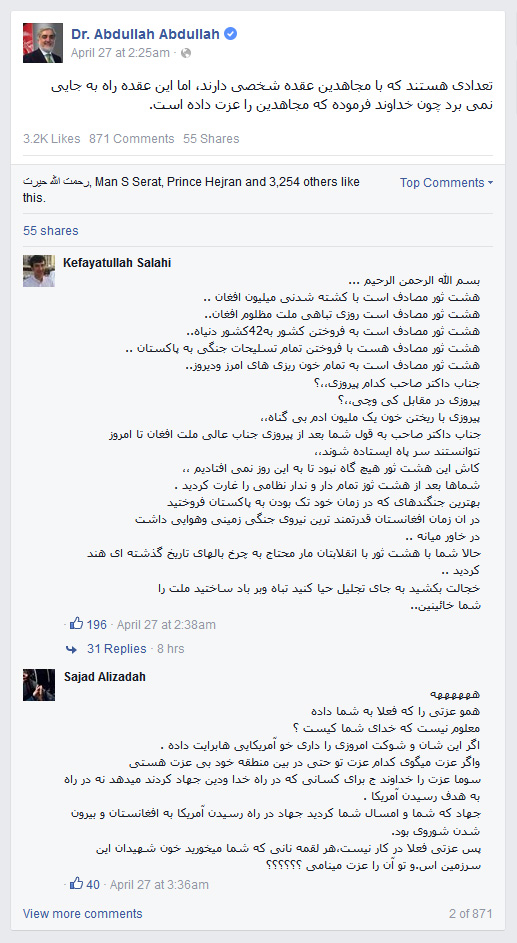 پست صفحه عبدالله که به تاریخ (۲۷ اپریل ۲۰۱۶) منتشر شده بود. پست صفحه عبدالله که به تاریخ (۲۷ اپریل ۲۰۱۶) منتشر شده بود.