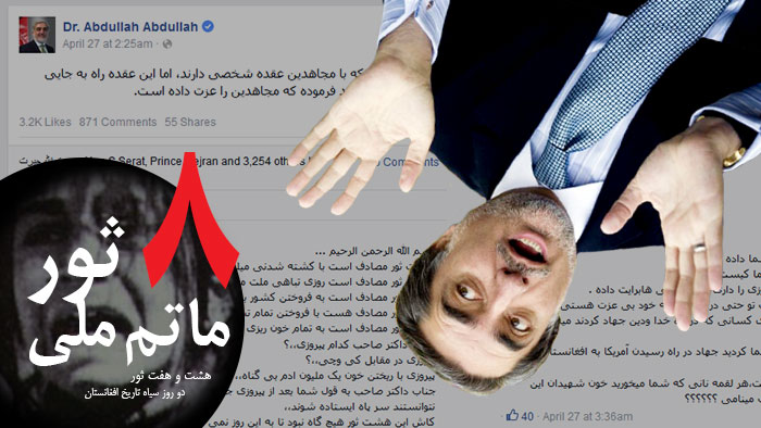 جنایتکار هشت ثوری با پیامهای مردم حلقآویز شد! جنایتکار هشت ثوری با پیامهای مردم حلقآویز شد!