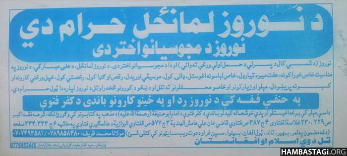 د ننګرهار دینی مدرسې، د ځناورتوب او ځانمرګو روزلو مرکز د ننګرهار دینی مدرسې، د ځناورتوب او ځانمرګو روزلو مرکز