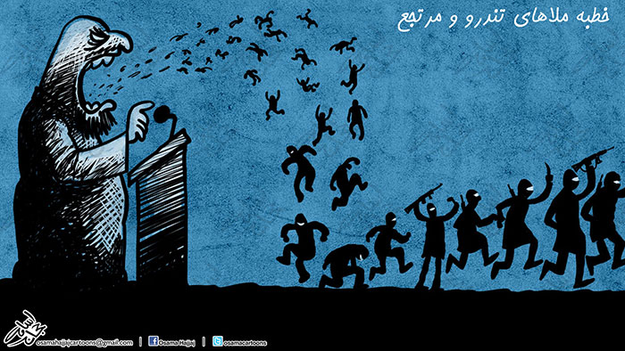 ملای تندرو و مرتجع‎