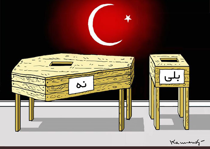همه‌پرسی ترکیه از دید کارتونیست‎
