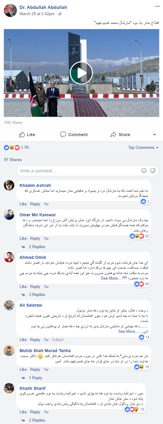 انزجار کاربران فیسبوک بر افتتاح منار یادبود برای قسیم فهیم انزجار کاربران فیسبوک بر افتتاح منار یادبود برای قسیم فهیم