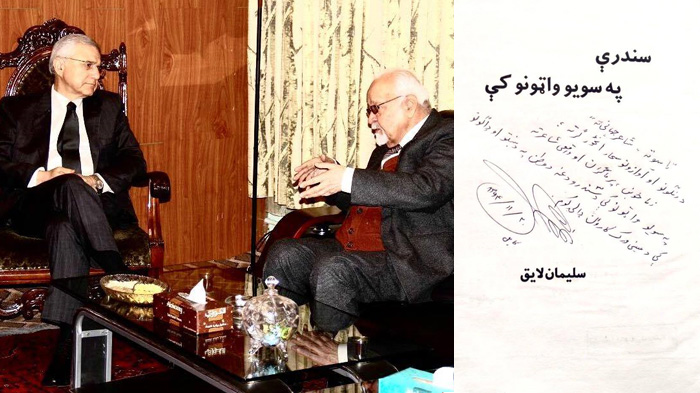 باری جهانی با سلیمان لایق