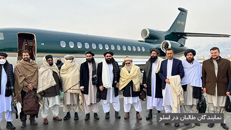 نمایندگان طالبان در اسلو