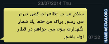 Safa's SMS