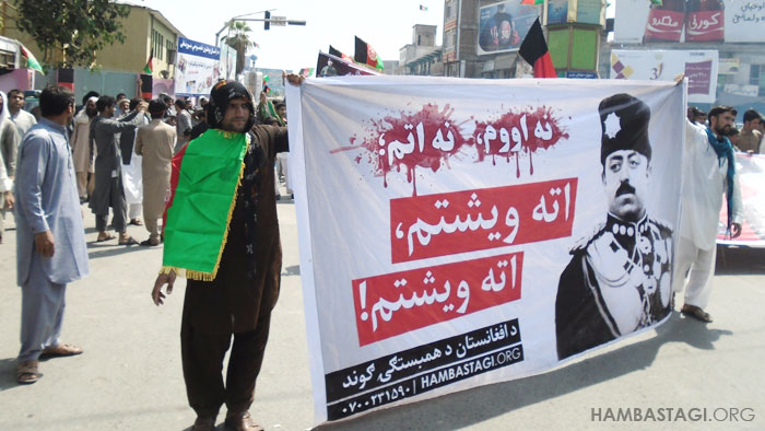 گردهمایی حزب همبستگی در بادبود از حماسهآفرینان استقلال در جلالآباد گردهمایی حزب همبستگی در بادبود از حماسهآفرینان استقلال در جلالآباد