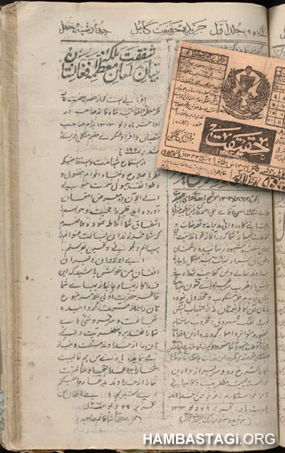 پیام ملکه ثریا در جریده حقیقت پیام ملکه ثریا در جریده حقیقت