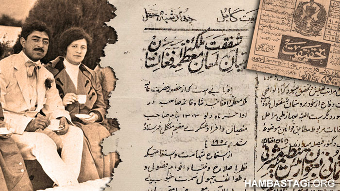 پیام ملکه ثریا در جریده حقیقت پیام ملکه ثریا در جریده حقیقت