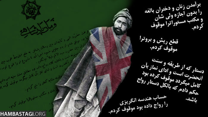 «فرمان پادشاهی» حبیب‌الله کلکانی، سند ضدیت با علم و ترقی