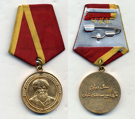 مدال دولتی‌ای به نام میرمسجدی‌خان حک گردیده که متاسفانه طی سالیان گذشته توسط دولتهای پوشالی و فاسد عمدتا به سینه‌ افراد پلید و ضدملی نصب می‌شوند.