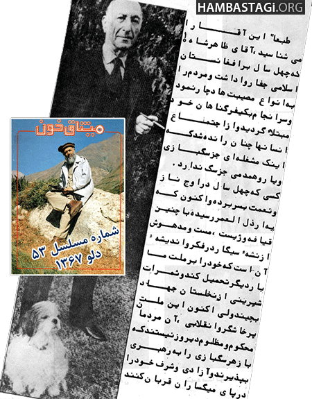 موضعگیریهای حزب جمعیت و شخص ربانی به ظاهرشاه موضعگیریهای حزب جمعیت و شخص ربانی به ظاهرشاه