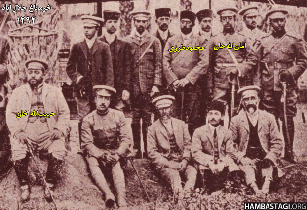 امانالله خان، محمود طرزی، حبیبالله خان و دیگران در سال ۱۲۹۲ امانالله خان، محمود طرزی، حبیبالله خان و دیگران در سال ۱۲۹۲