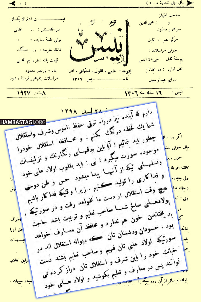 راه حفظ استقلال از دید شاه امانالله خان راه حفظ استقلال از دید شاه امانالله خان
