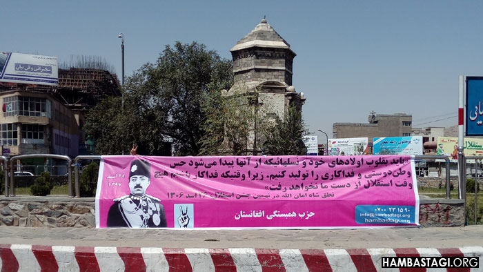 په کابل ښار کی د هیواد د خپلواکۍ بیرته لاسته رواړلو په ویاړ د شعارونو ځړول