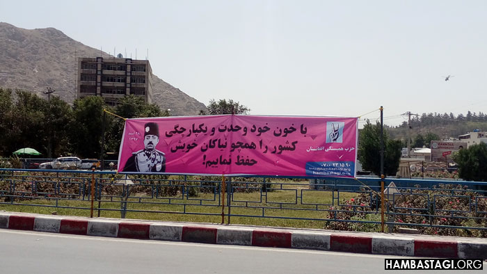 په کابل ښار کی د هیواد د خپلواکۍ بیرته لاسته رواړلو په ویاړ د شعارونو ځړول