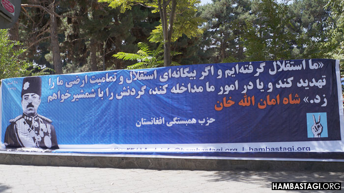نصب شعار به مناسبت استرداد استقلال کشور در شهرکابل