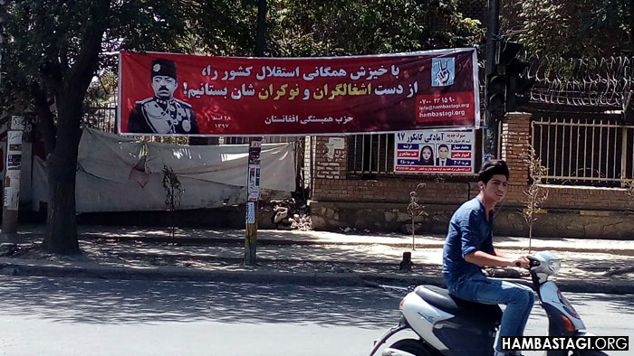 په کابل ښار کی د هیواد د خپلواکۍ بیرته لاسته رواړلو په ویاړ د شعارونو ځړول
