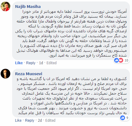 افغانهای آگاه جنایتکاران امریکایی را در فیسبوک تفباران کردند افغانهای آگاه جنایتکاران امریکایی را در فیسبوک تفباران کردند
