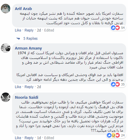 افغانهای آگاه جنایتکاران امریکایی را در فیسبوک تفباران کردند افغانهای آگاه جنایتکاران امریکایی را در فیسبوک تفباران کردند