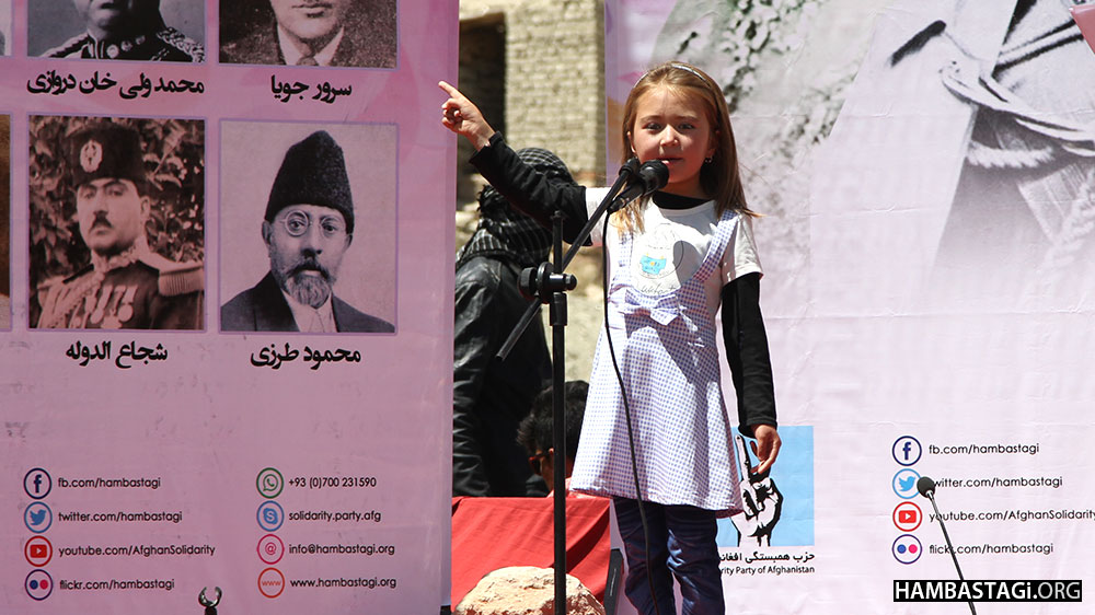 یادبود از استقلال از‌دست‌رفته افغانستان در بامیان