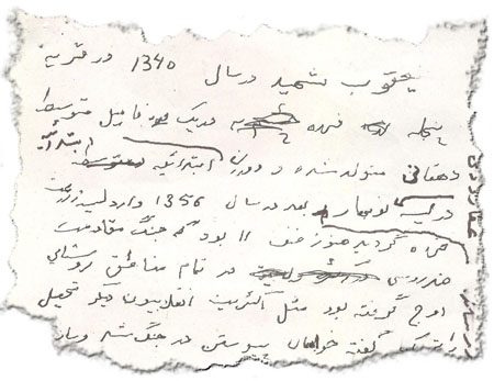 دستنویس استاد محمد علم خان دستنویس استاد محمد علم خان