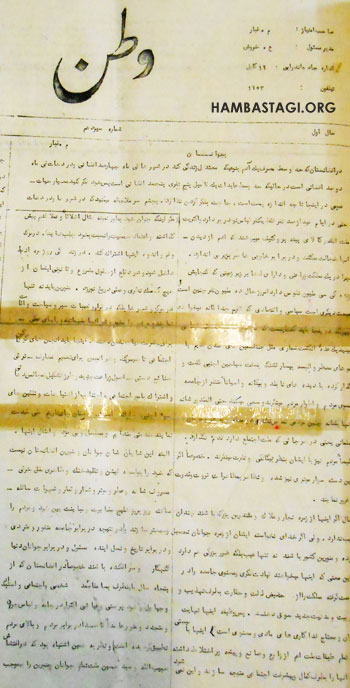 جریده «وطن»، سال اول، شماره سیزدهم، ۲۳ جوزای ۱۳۳۰ جریده «وطن»، سال اول، شماره سیزدهم، ۲۳ جوزای ۱۳۳۰