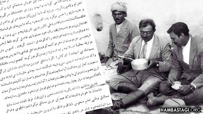 نطق شاه امانالله خان علیه قومپرستی و فرقهگرایی نطق شاه امانالله خان علیه قومپرستی و فرقهگرایی