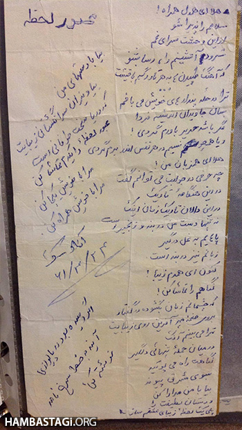 انیس آزاد، شاعر خروشان در برابر استبداد انیس آزاد، شاعر خروشان در برابر استبداد