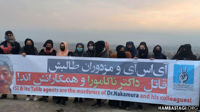 تحصن حزب همبستگی در سوگ کشته‌شدن داکتر ناکامورا در تخار
