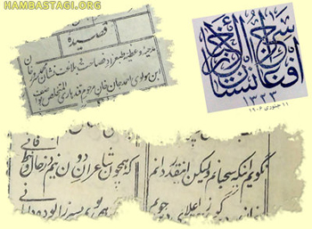 شعر مشهور سرور واصف در «سراجالاخبار» شعر مشهور سرور واصف در «سراجالاخبار»