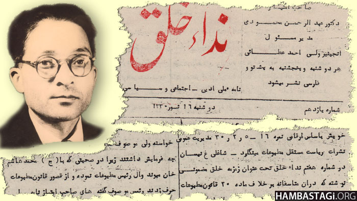 داکتر عبدالرحمن محمودی داکتر عبدالرحمن محمودی
