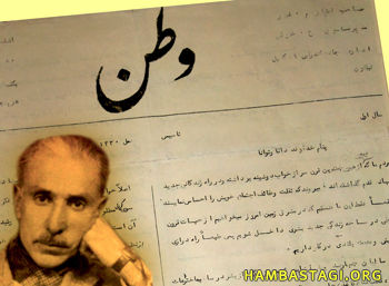 غلاممحمد غبار و بریده جریده «وطن» غلاممحمد غبار و جریده «وطن»