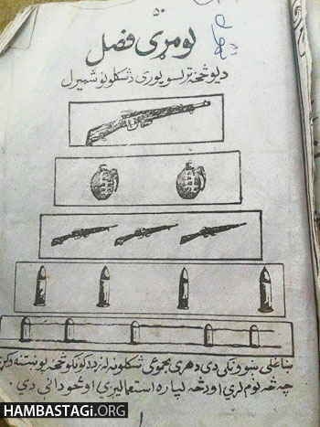 «اصول اخلاقی» ضدانسانیای که محییالدین مهدیها مبلغ آن بودند «اصول اخلاقی» ضدانسانیای که محییالدین مهدیها مبلغ آن بودند