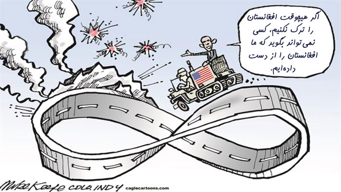 ‎پروسه خروج نیروهای امریکایی از افغانستان‎