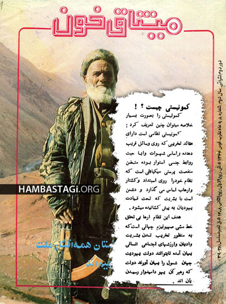 «اصول اخلاقی» ضدانسانیای که محییالدین مهدیها مبلغ آن بودند «اصول اخلاقی» ضدانسانیای که محییالدین مهدیها مبلغ آن بودند